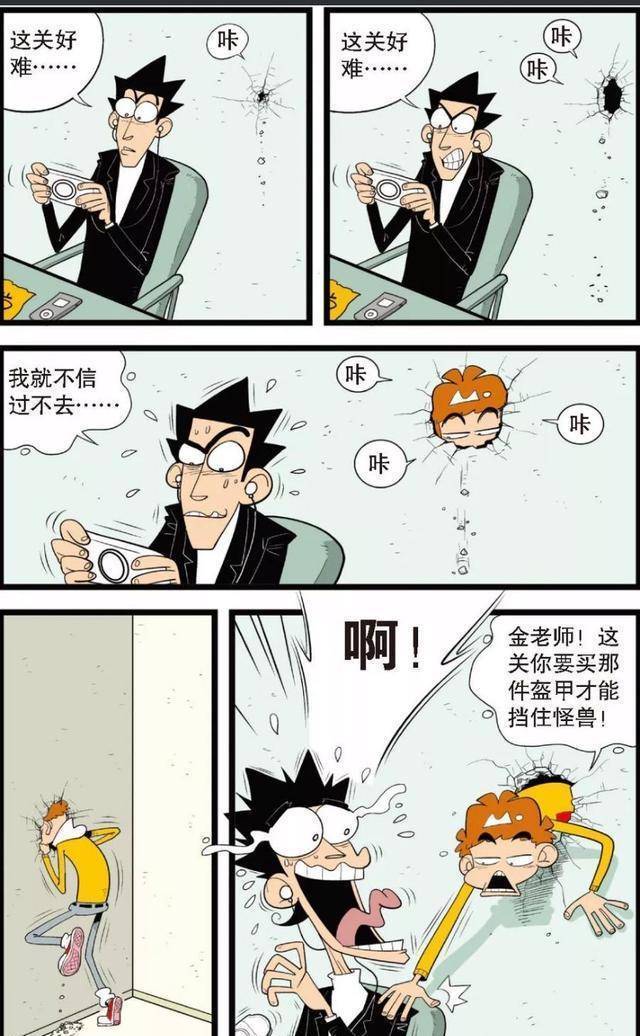 阿衰:阿衰墙角罚站头把墙钻出洞?金老师打游戏被抓现形!