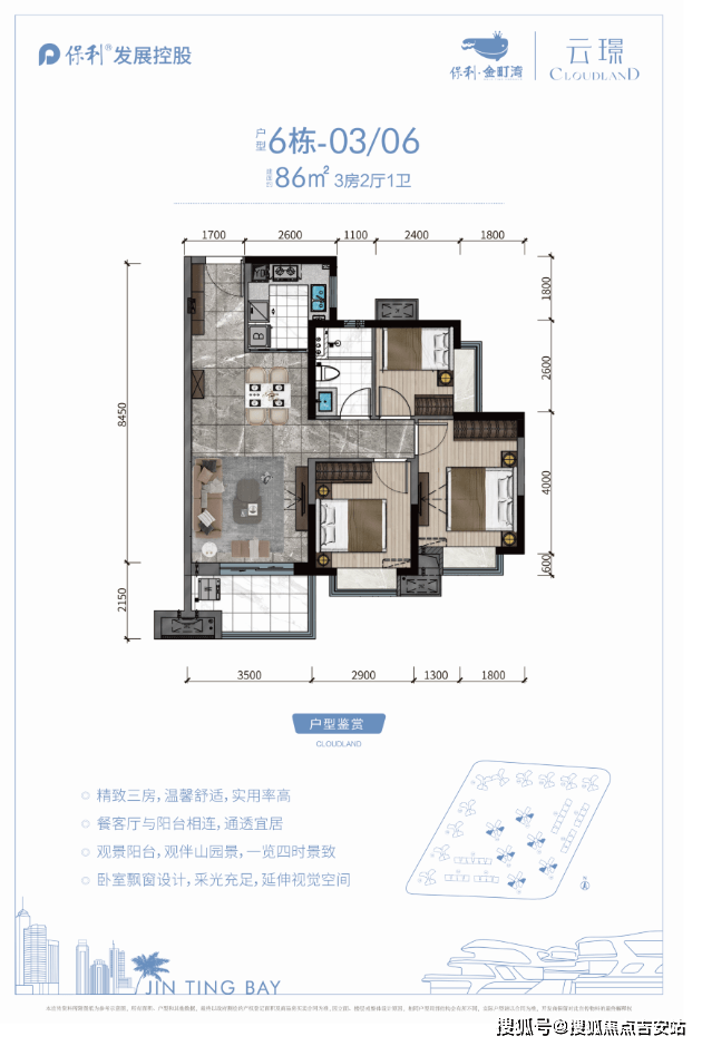 保利金町湾云璟【首页】保利金町湾云璟售楼电话_汕尾_配套_楼盘