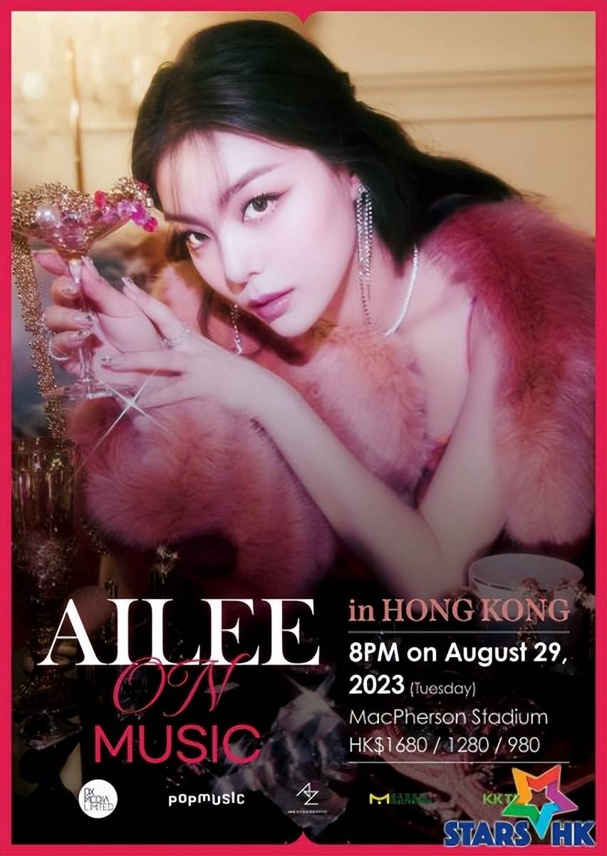 「韩国铁肺歌后」ailee 首个香港演唱会 8月29日 麦花臣场馆举行_福利