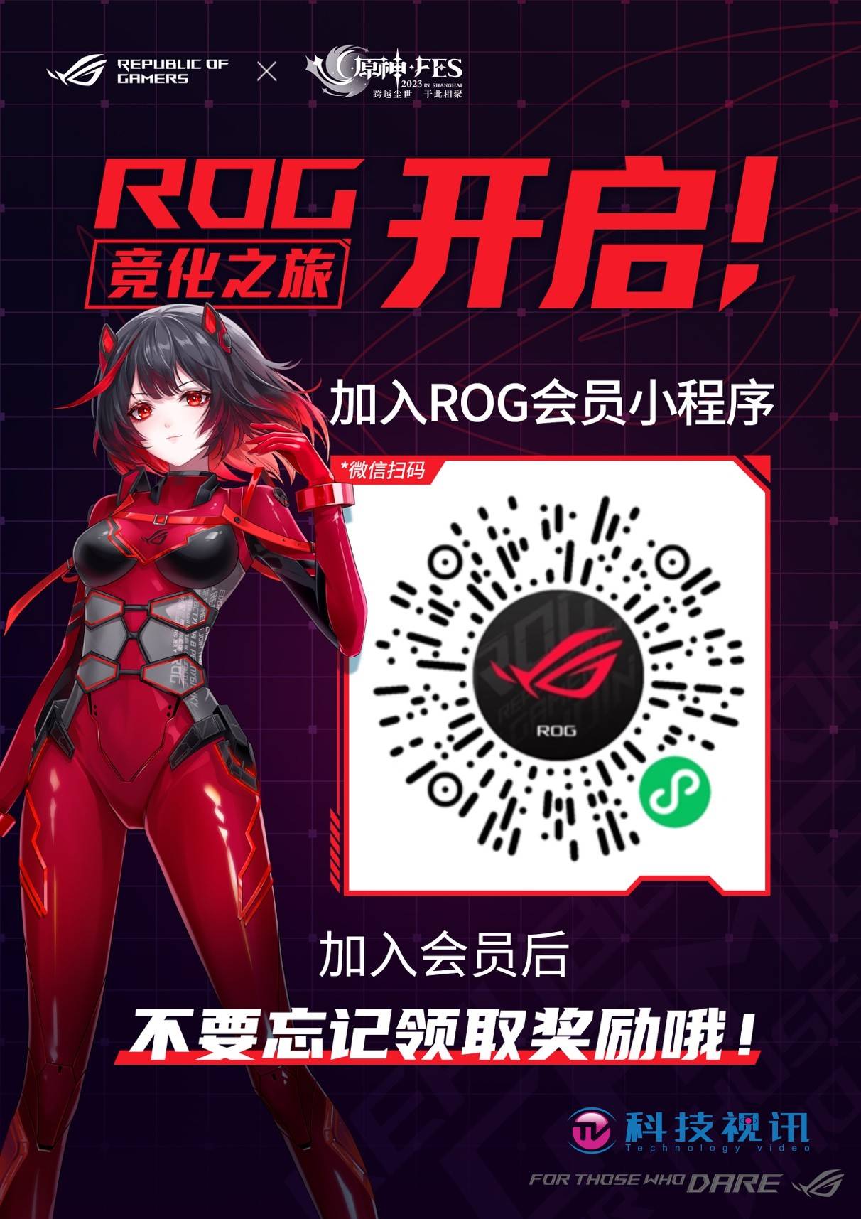 本次原神☆fes ro姬也带来精美好礼,关注"ro姬_official"b站官方号,并