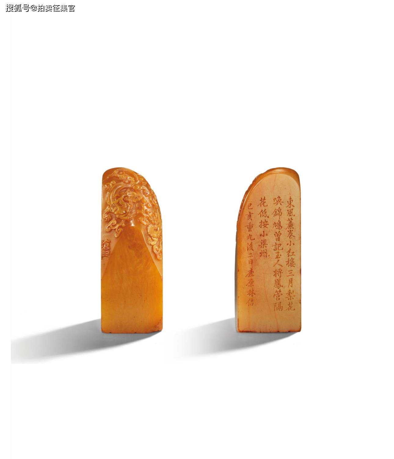 金石篆刻艺术：清代田黄印章历史拍卖高价值记录_搜狐网