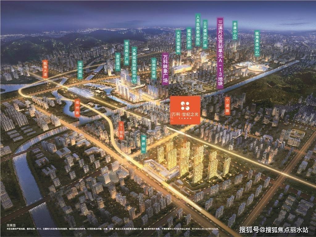 温州万科世纪之光售楼处:万科世纪之光售楼处电话!房价/户型/位置详解!_项目_潘桥_轻轨