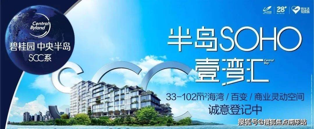 海口碧桂园中央半岛售楼处电话是多少?海口碧桂园中央半岛营销地址在哪里?_规划_中心_面向世界