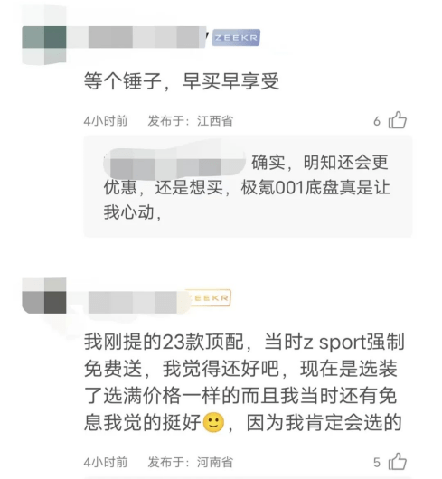 极氪001官方降价是卖不动了?_搜狐汽车_搜狐网