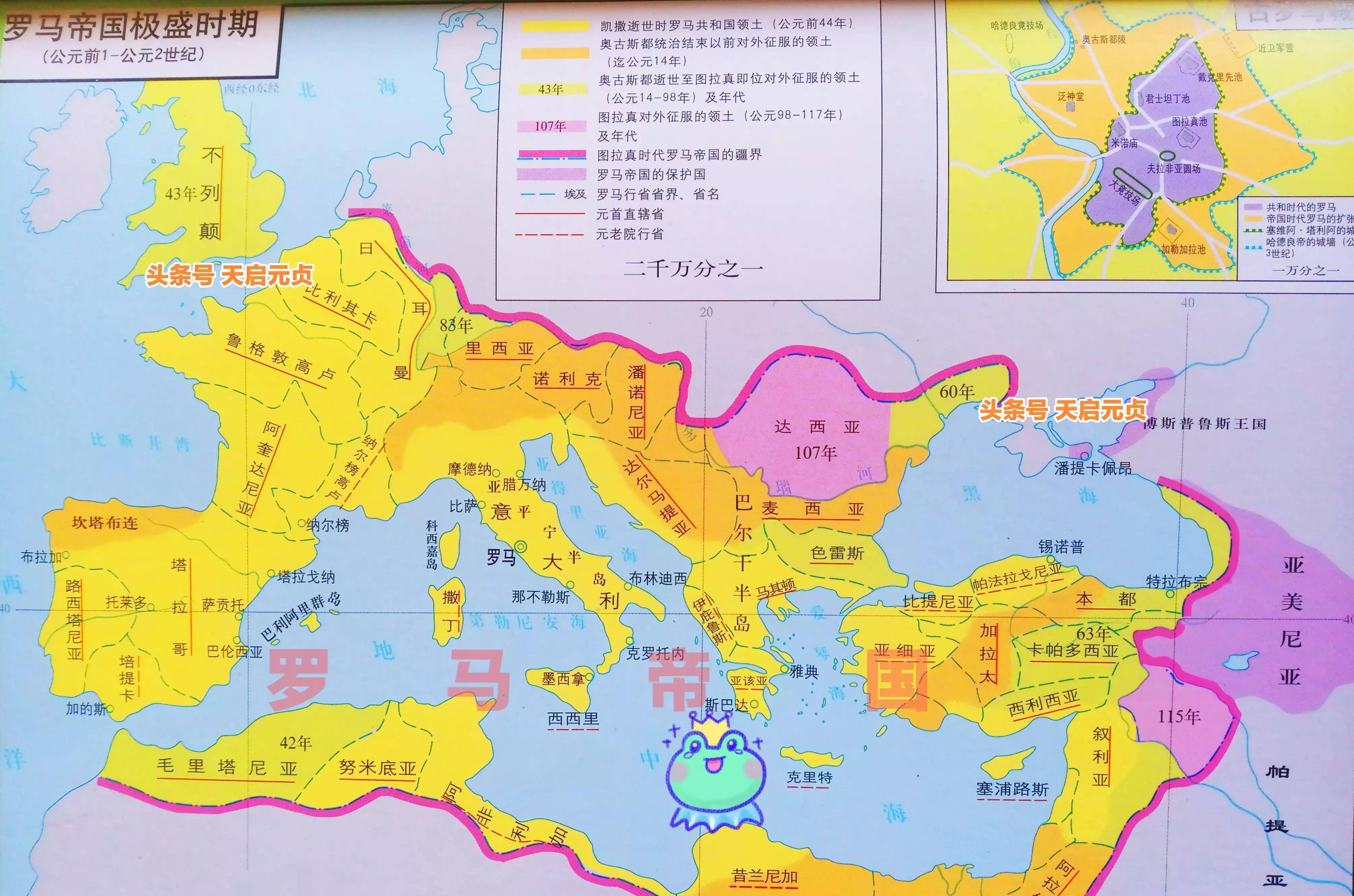 罗马帝国行政区划图片