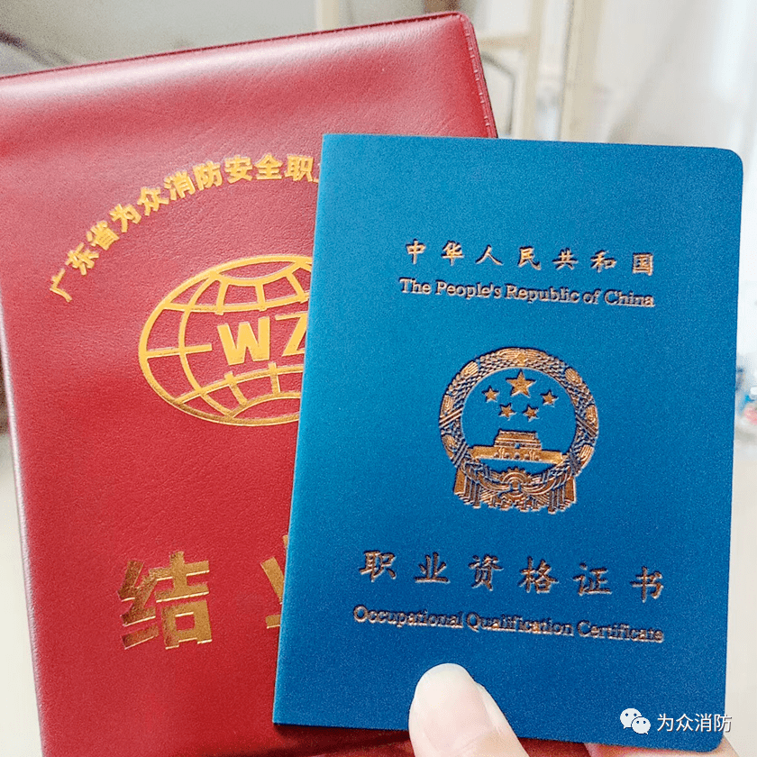 恭喜8月国考学员顺利通过消防设施操作员职业鉴定考试！
