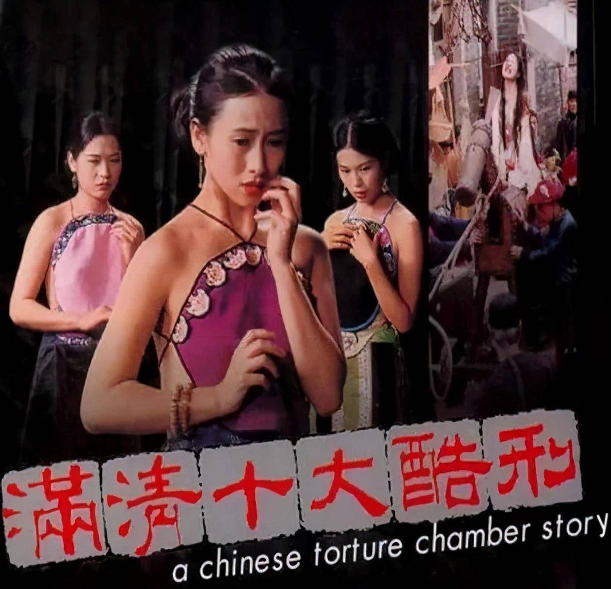 chinese torture 
