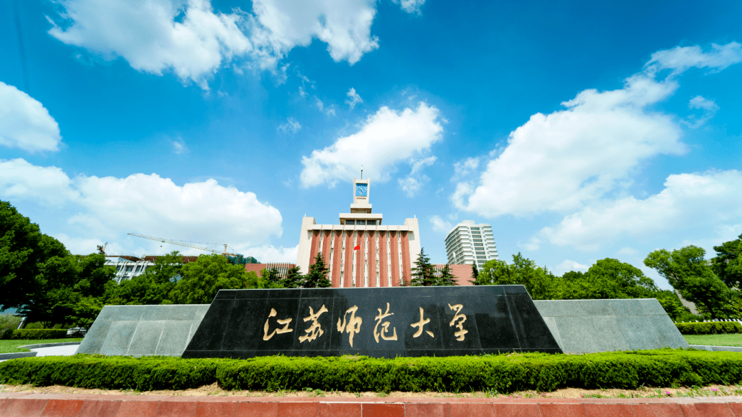 青软联合江苏师范大学开展「九宫格教学模式」专业课程设计 助力创新