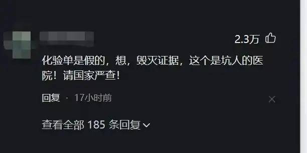 医护按倒患者抢化验单疑反转：患者强闯手术室,抢单据拒缴医疗费