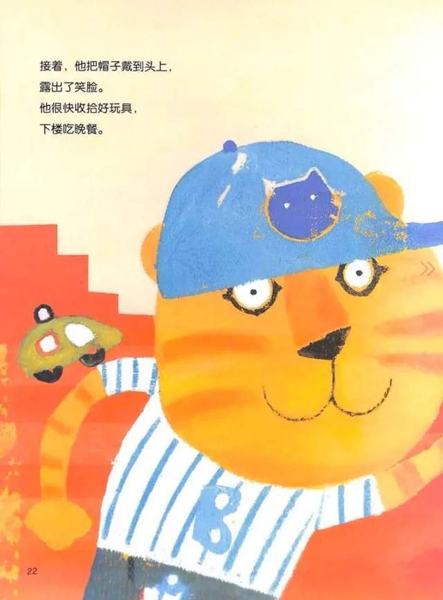 【绘声绘色】第三十八期——《把坏脾气收起来》