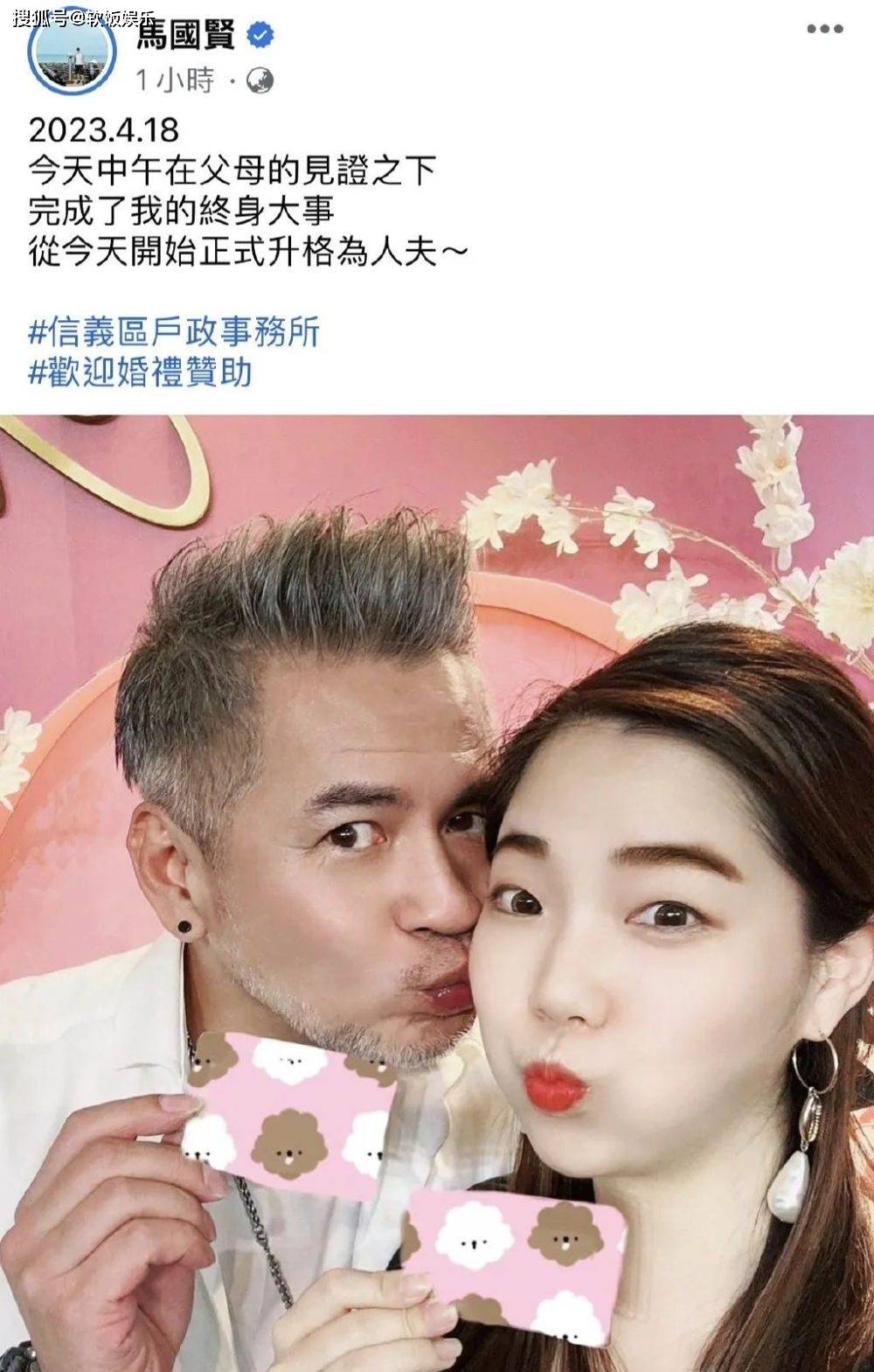 对于马国贤的情况,你怎么看?你认为52岁结婚,算