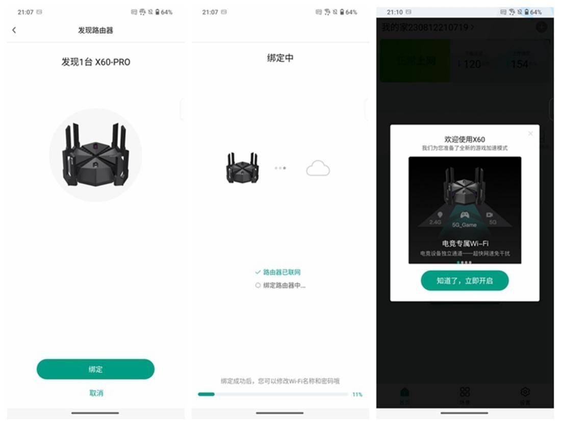 电竞路由器如何选?锐捷天蝎降维打击给你正确答案