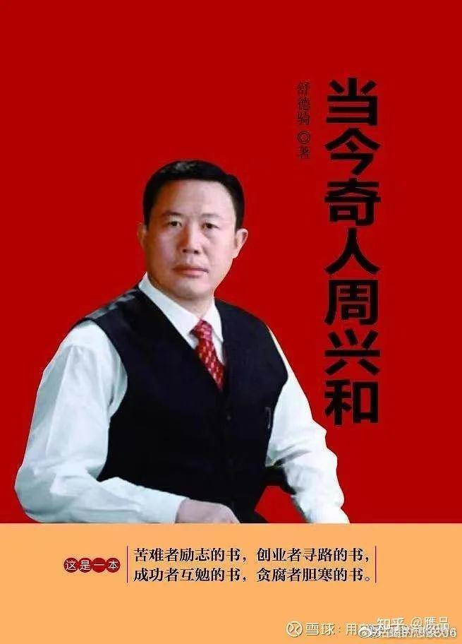 第三节(第42页)小标题"愿星河新型材料的伟大发明得到国家大力推广