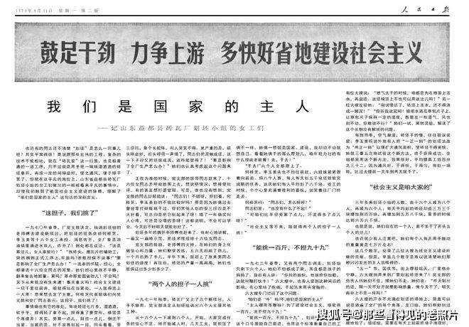 资本主义世界货币金融动荡混乱1973年8月13日《人民日报》_手机搜狐网