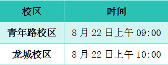 山西科技大学_山西各大学新生入学须知_太原理工大学2023级新生入学指南