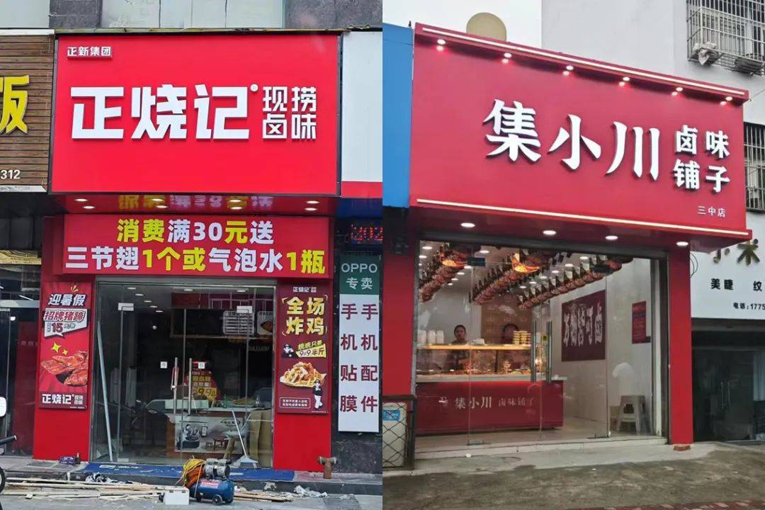 如果门头还是继续沿用以前的红色,当别人说"红色门头那家"的时候,接收