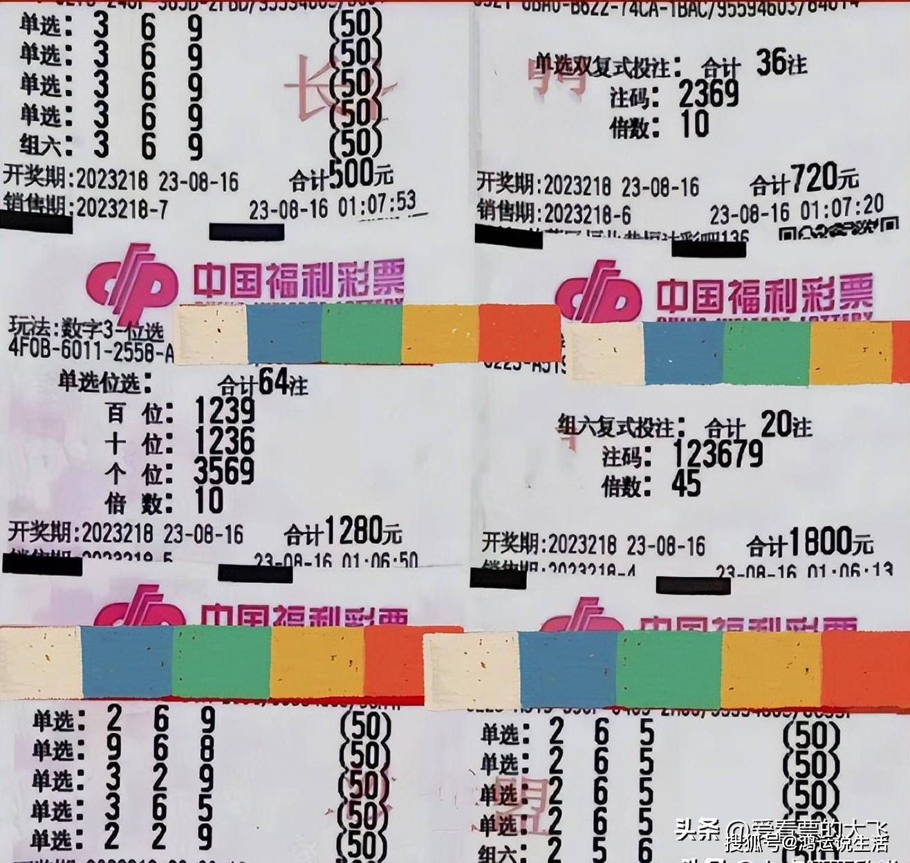 福彩3D第218期开奖结束：来看看这些大票，全部变成了废纸