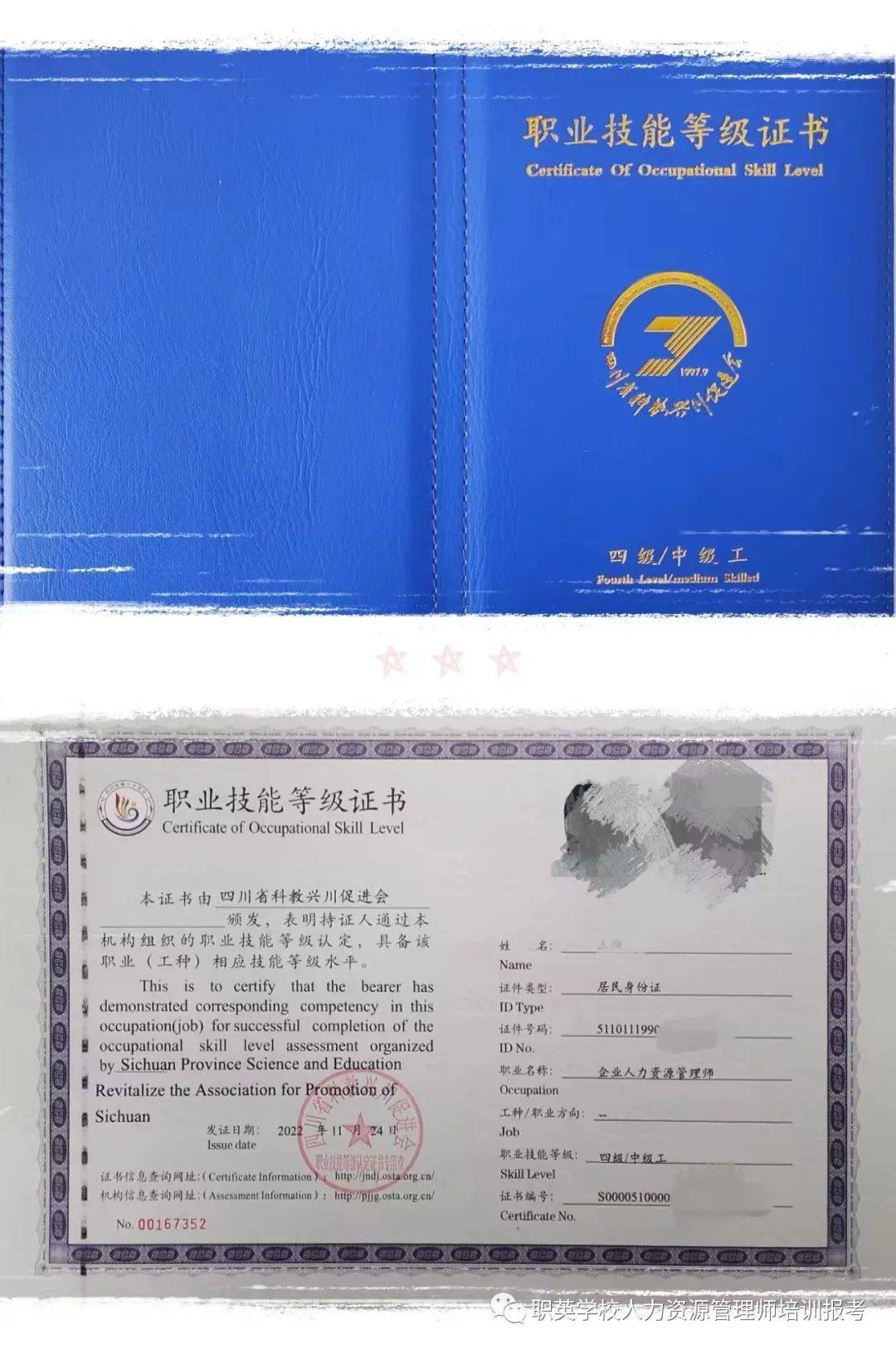 企业人力资源管理师和人力资源管理师职称的区别_证书_考试_专业