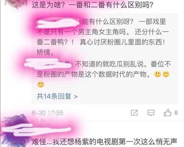 原创            到底谁在搞杨紫？每次热搜都是黑杨紫，杨紫走到今天挡了谁的财路-到底谁在捧杨紫