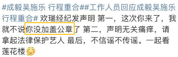 原创            成毅恋爱？张雪迎同居？那英假道歉？刘涛再还债？-成毅会喜欢袁冰妍吗
