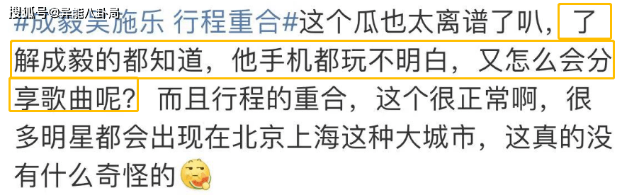 原创            成毅恋爱？张雪迎同居？那英假道歉？刘涛再还债？-成毅会喜欢袁冰妍吗