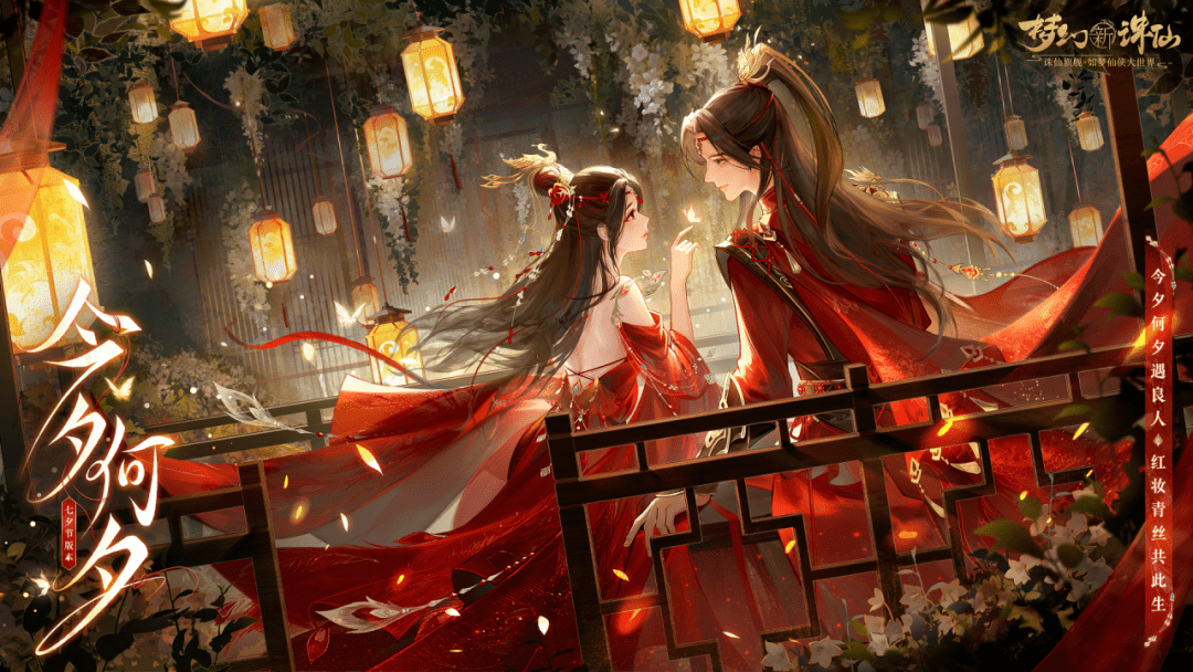 新梦诛七夕大办三场集体婚礼_活动_坐骑_情缘