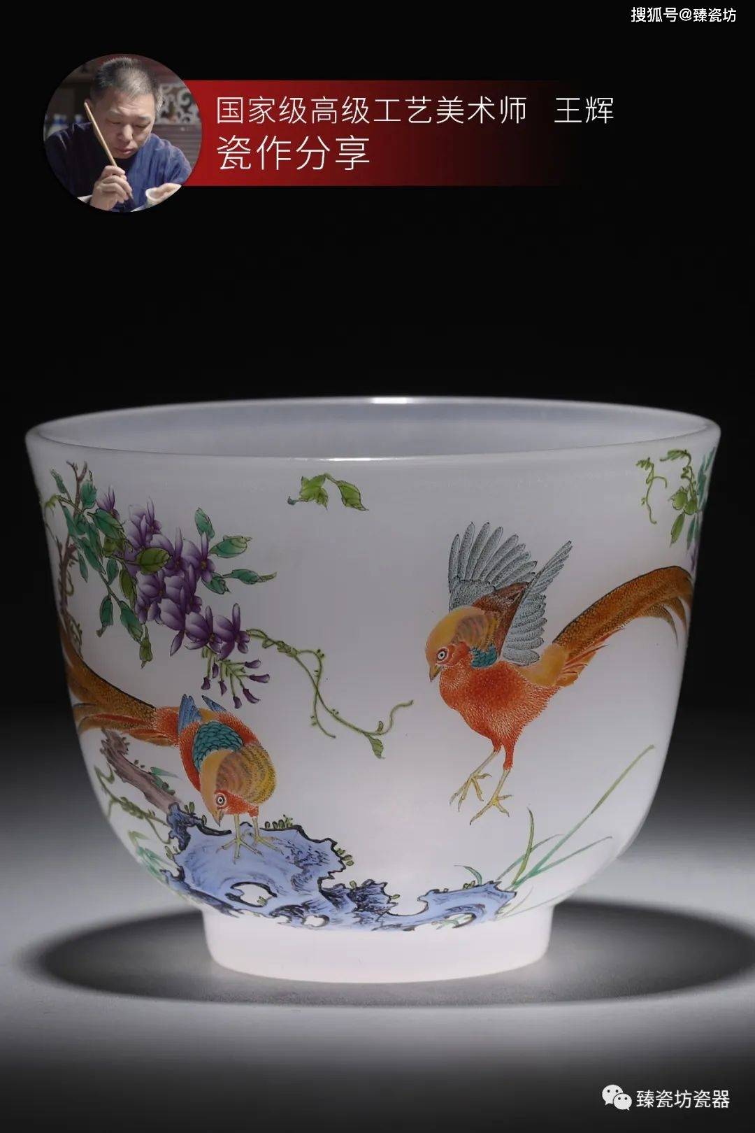 《景瓷新师》系列之王辉|创新冰瓷开启陶瓷全新发展