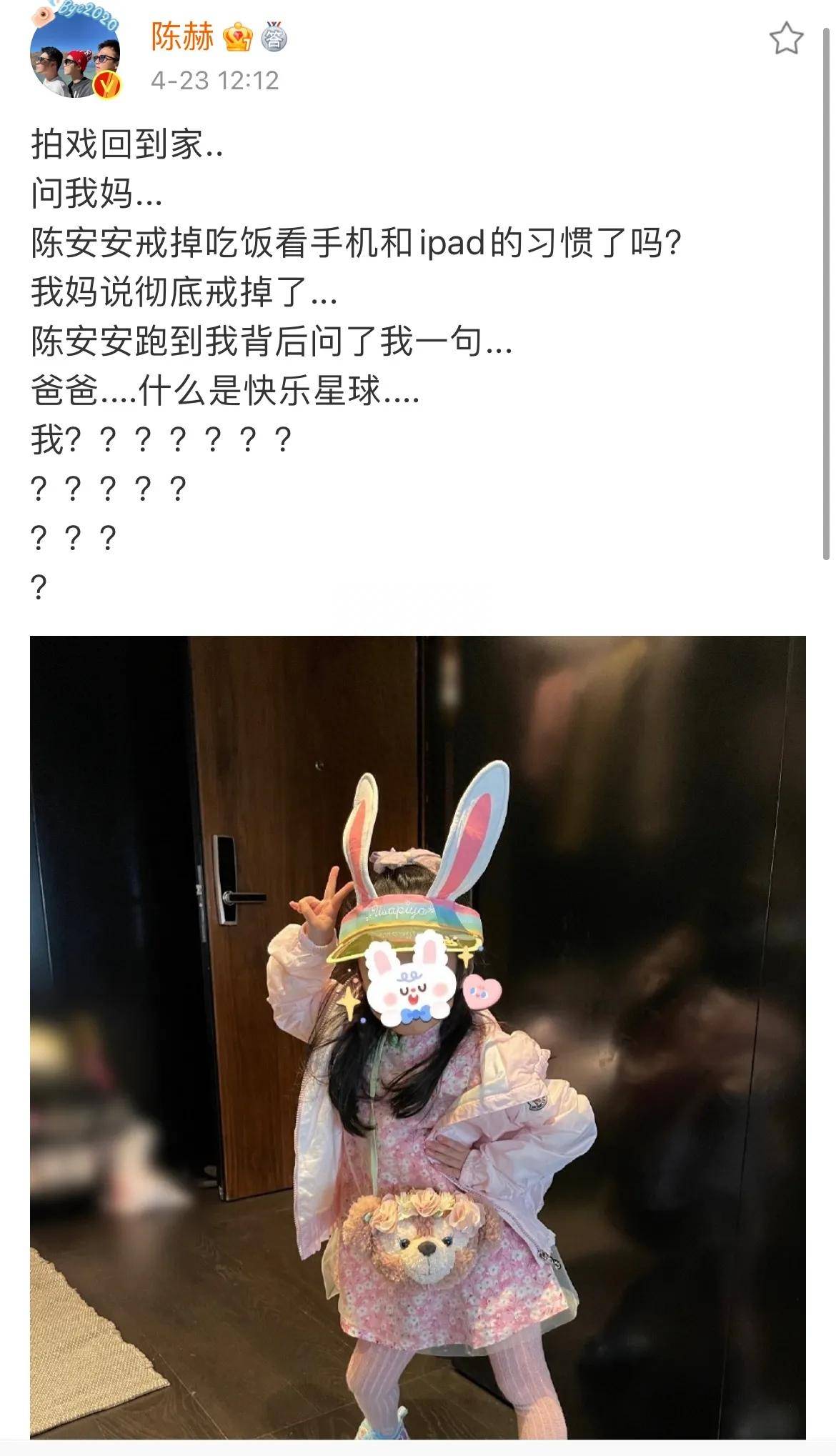 陈安安 女儿图片