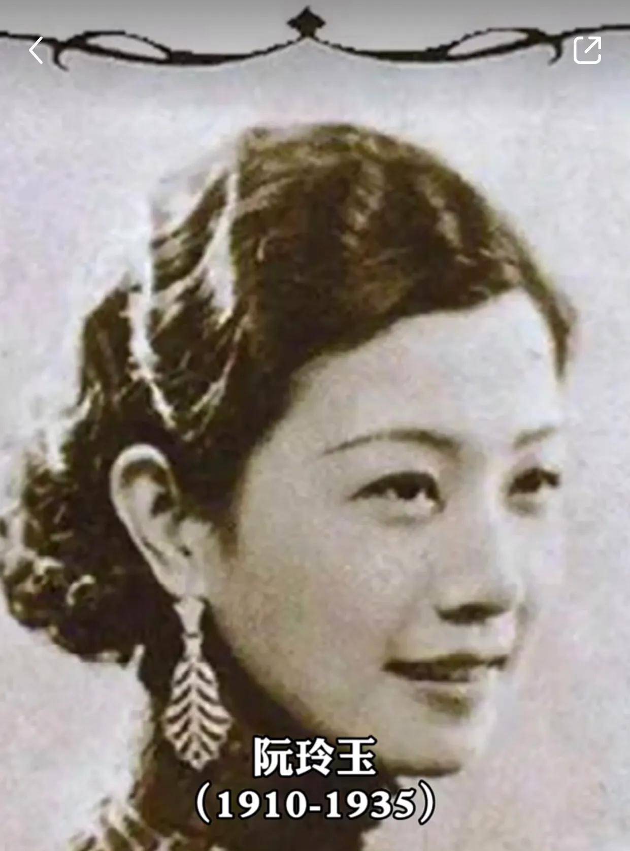 阮玲玉当时在电影届的地位仅次于胡蝶,她是有容貌也有才华.