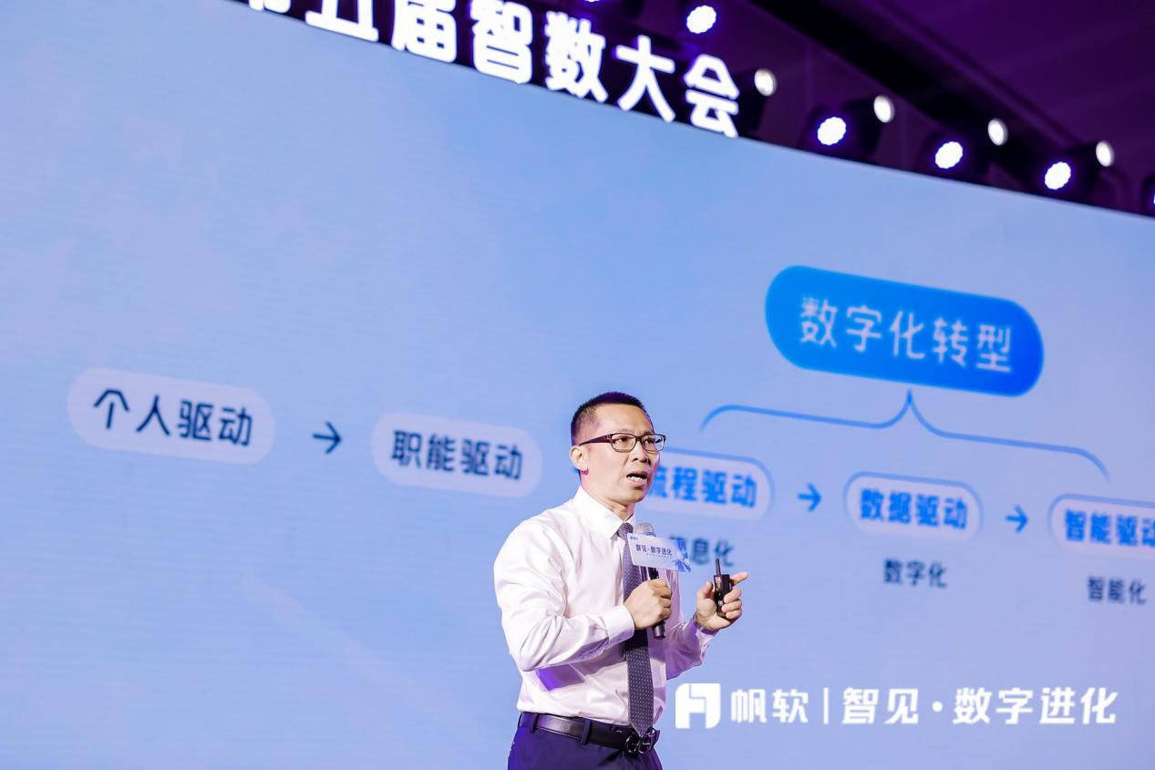 帆软2023智数大会:加速产品融合,构建一站式数据应用平台_陈炎_客户