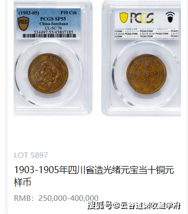 四川钱币值多少钱一个，种类多少？