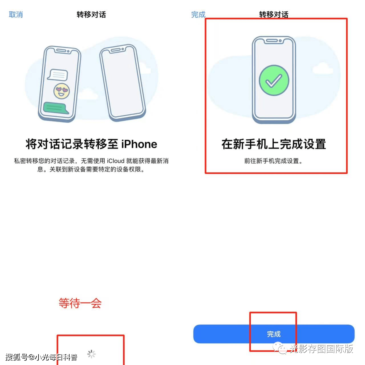 WhatsApp小技巧】教你如何在没有备份的情况下转移聊天记录！_搜狐网