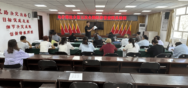 新疆和硕：加强“两员”培训、推进经济普查