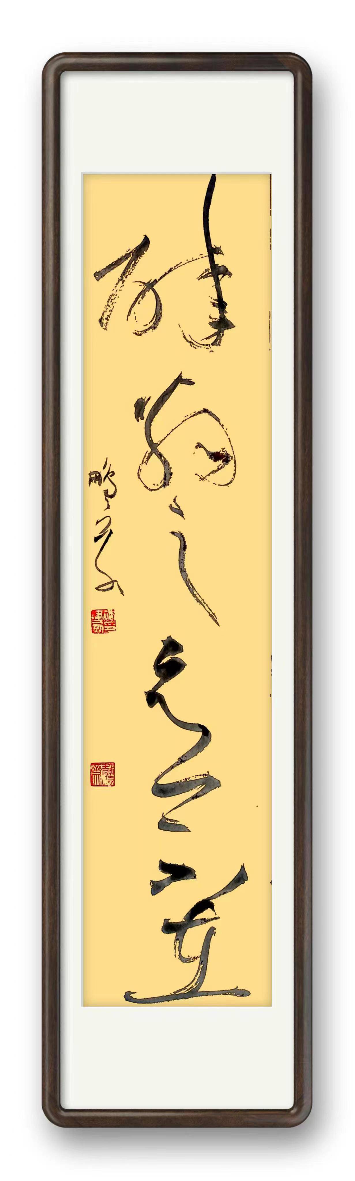 金池弄墨,独"书"一帜 ——常熟著名书法家褚建鹏近作欣赏_作品_草书