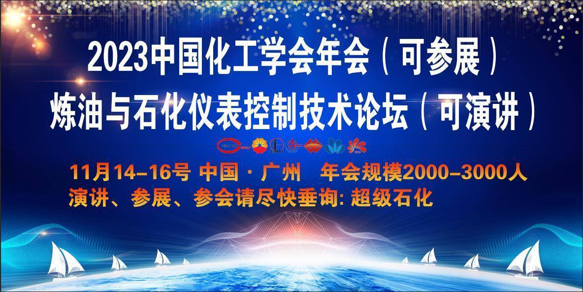 近年来对促进化学工程学术繁荣,推动化行 业科技创新发挥了重要作用