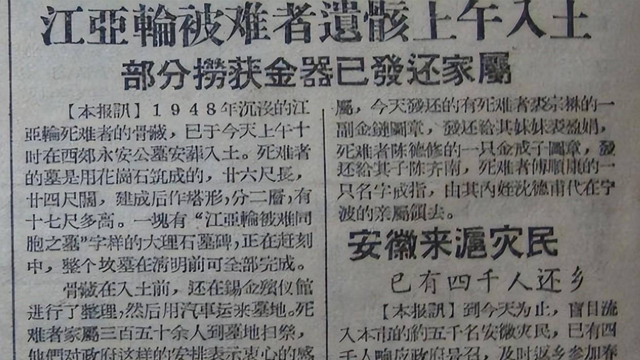 1948年比《泰坦尼克号》更惨烈的江亚轮沉没,是谋杀