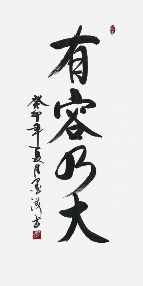 墨海书法作品集_价值_山东_书体