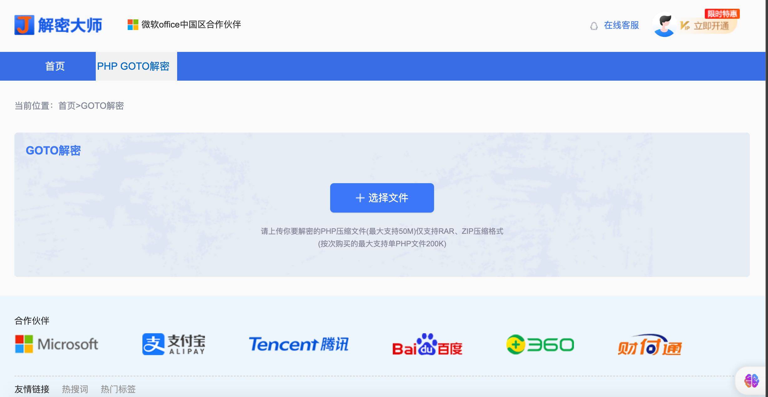 图片[2]-【实战】解决php中的goto加密解密，php在线解密工具-懒人Blog(资源素材网)