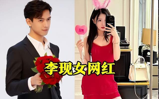 七夕节绯闻不断,古力娜扎否认恋情,李现被网红"嫂子"疑似抓马_感情