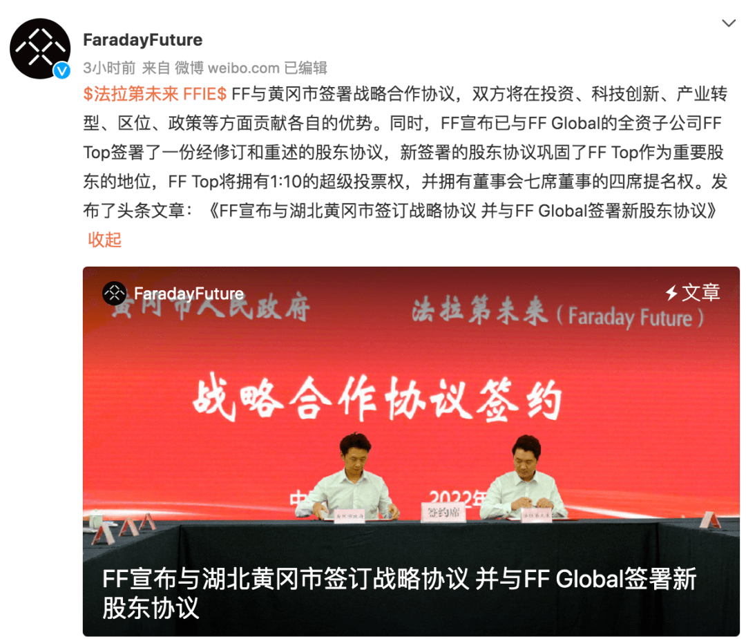 法拉第未来中国总部将落地黄冈：贾跃亭正为回国做准备？_搜狐网