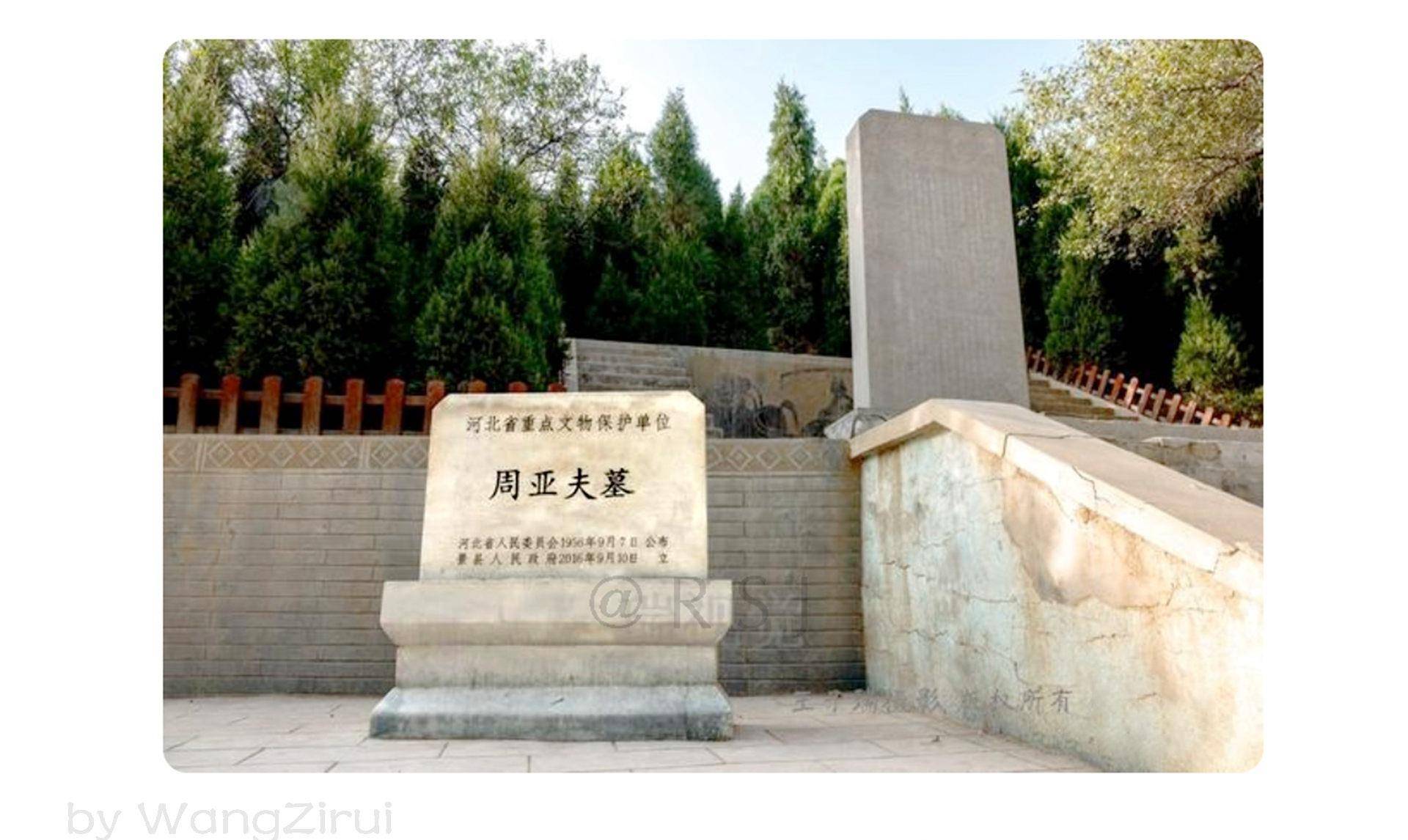 河南新乡:原阳县的历史名人汉丞相周亚夫,四省四县都有他的墓冢_周勃