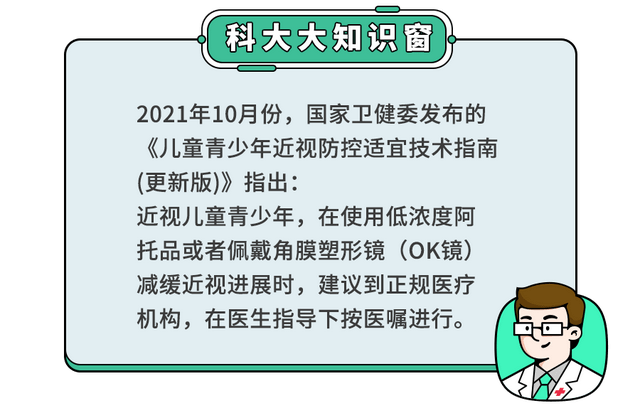 如何预防孩子近视？