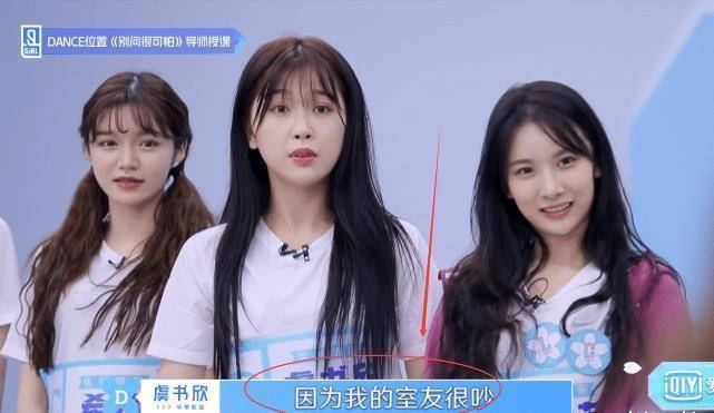 不料虞书欣说一句话,引lisa哈哈大笑_室友_耿直_女孩