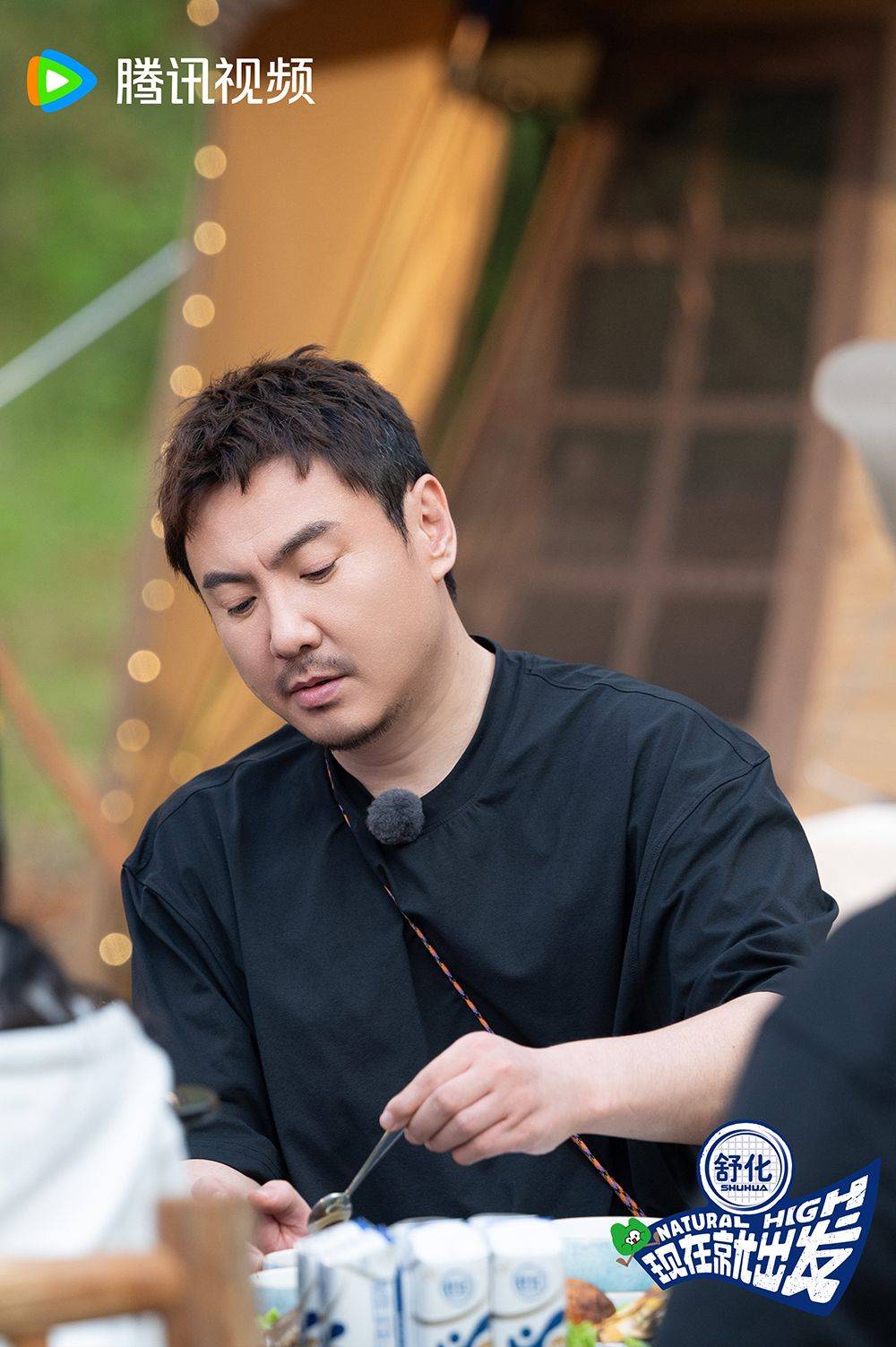 《现在就出发》开播,跟着充电家族到腾冲拥抱大自然_节目_沈腾_嘉宾