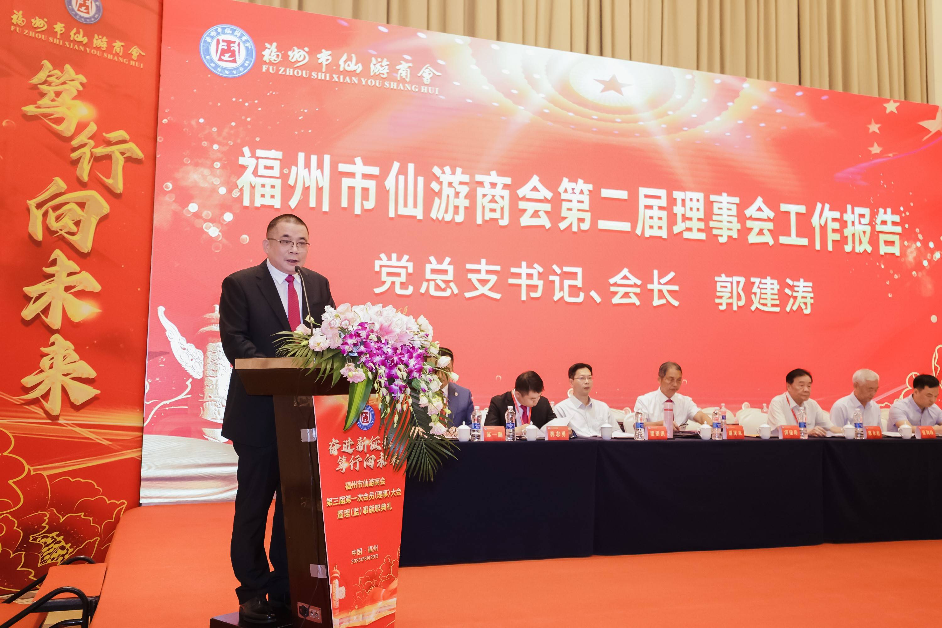 民政局,福州市工商联实地走访考察和严格审查后,同意福州市仙游商会