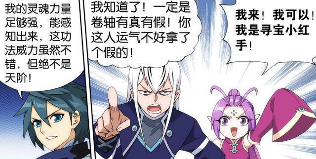 斗破苍穹472话:天阶斗技还未出现,斗圣骸骨压制摘星老鬼_遗骸_萧炎