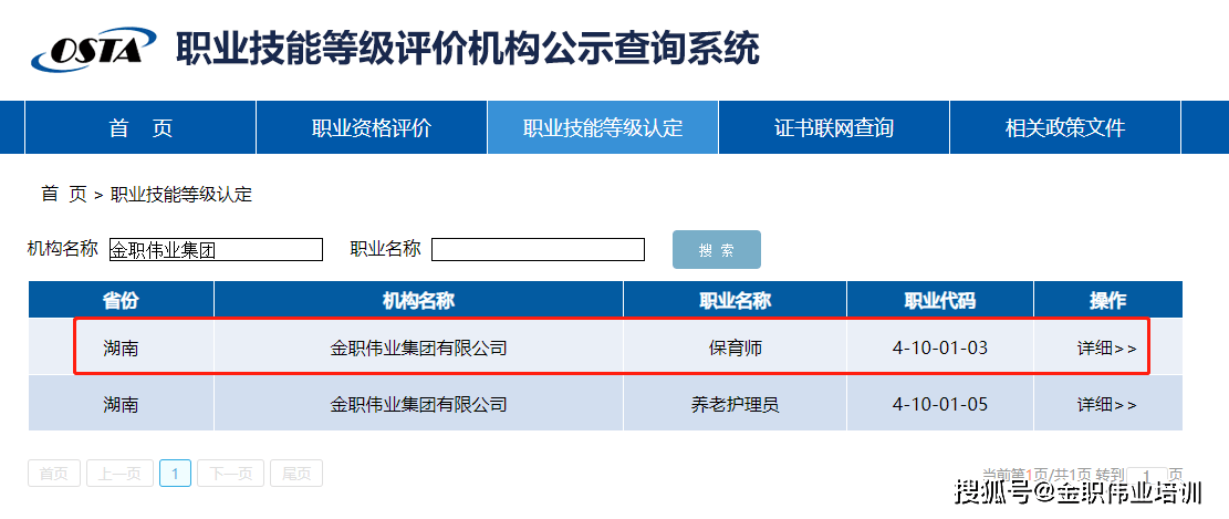 保育员证书在哪里报考呢？