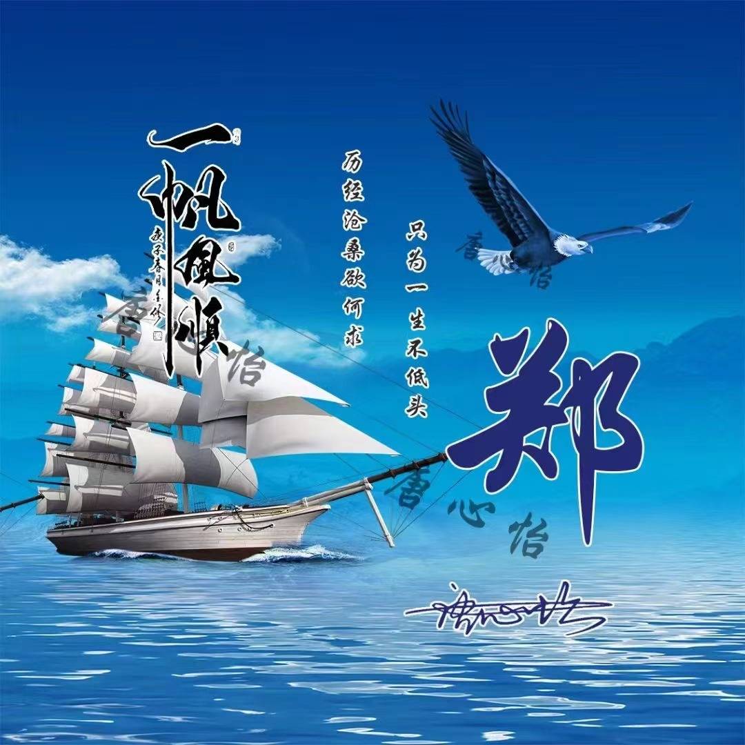 你该换一换微信头像了,60张最新高端大气姓氏头像,请查收