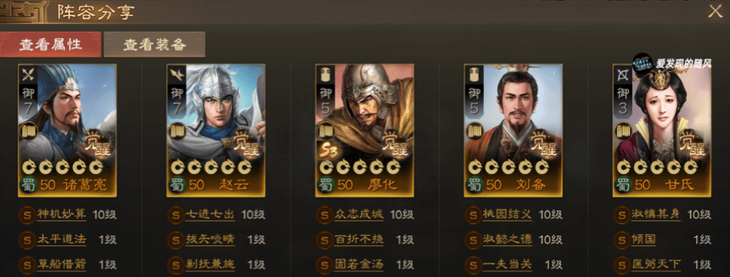 廖化群体分摊 援护来保护其他单位,在多重的保护下,想杀赵云和姜维