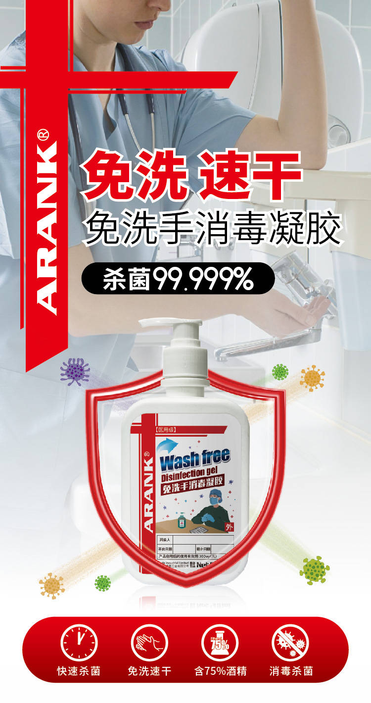 免洗洗手液可以去狐臭吗 免洗洗手液可以去油渍吗_消毒_效果_伤口
